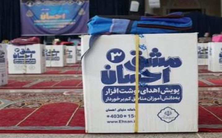 ستاد اجرایی فرمان امام(ره) 100 میلیارد ریال به دانشآموزان قمی کمک کرد ستاد اجرایی فرمان امام(ره) 100 میلیارد ریال به دانشآموزان قمی کمک کرد